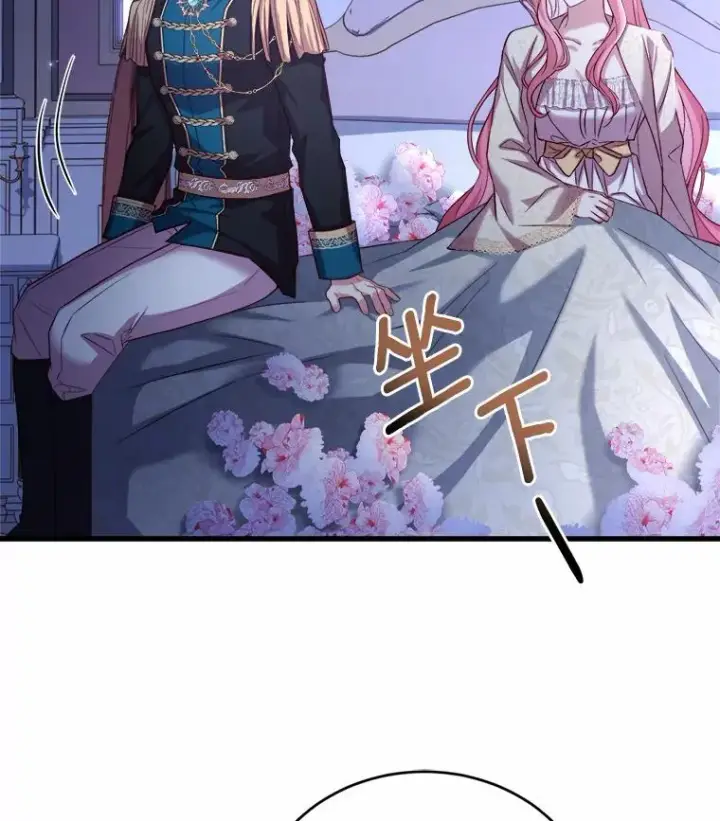 漫画《解除婚约的代价》8.私下挑衅第107张图