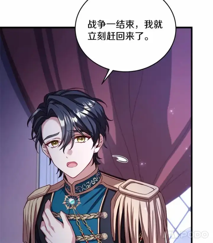 漫画《解除婚约的代价》8.私下挑衅第108张图