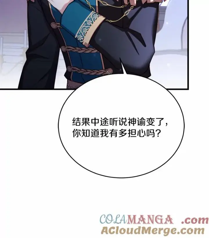 漫画《解除婚约的代价》8.私下挑衅第109张图