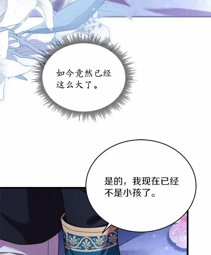 漫画《解除婚约的代价》8.私下挑衅第114张图