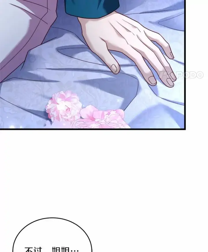 漫画《解除婚约的代价》8.私下挑衅第115张图