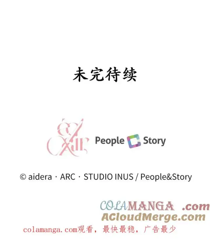 漫画《解除婚约的代价》8.私下挑衅第125张图