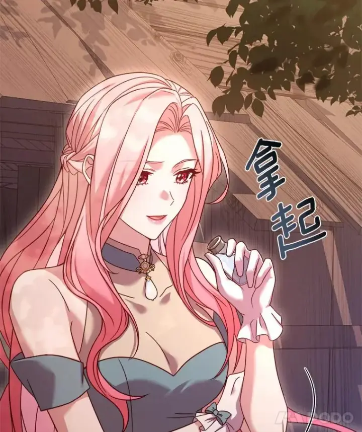 漫画《解除婚约的代价》8.私下挑衅第15张图