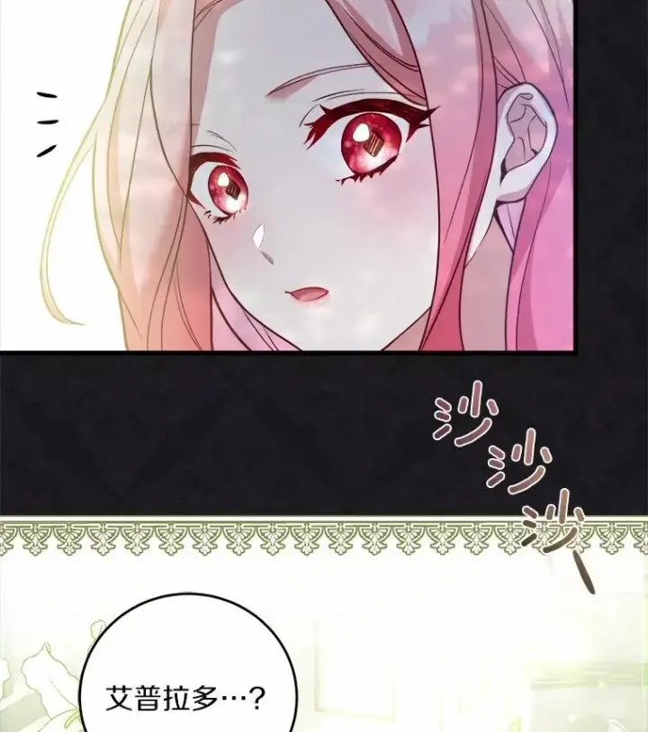 漫画《解除婚约的代价》9.二皇子归来第10张图