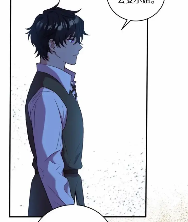 漫画《解除婚约的代价》9.二皇子归来第110张图