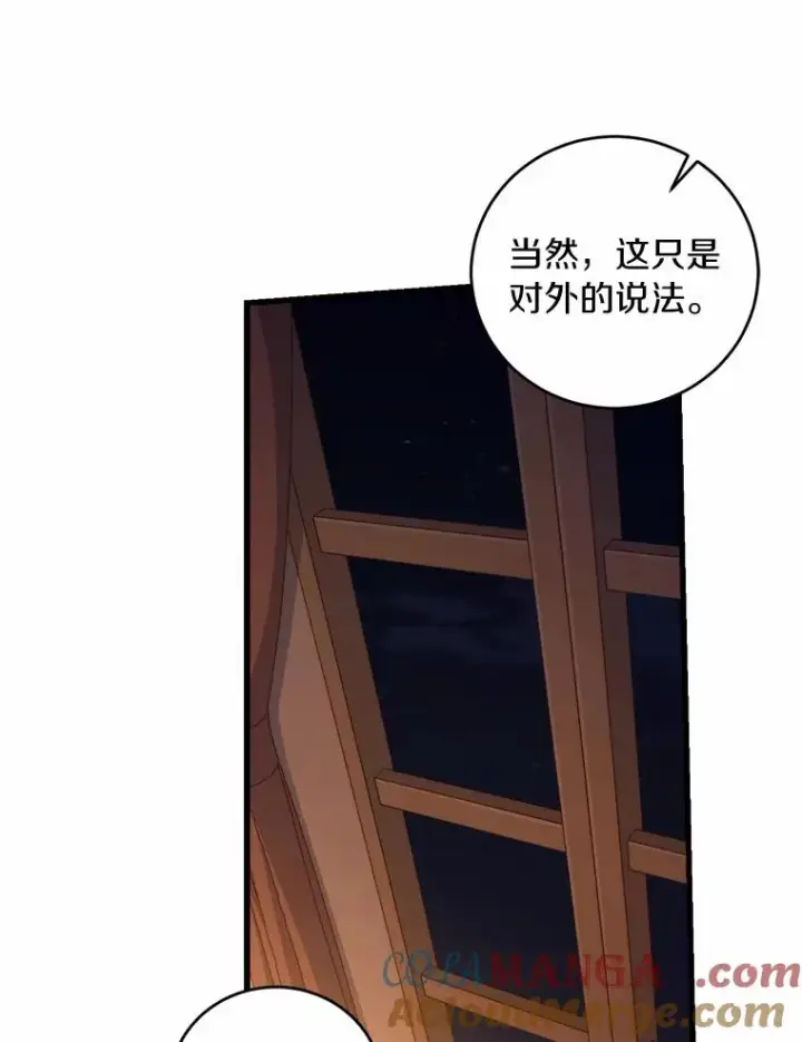 漫画《解除婚约的代价》9.二皇子归来第113张图