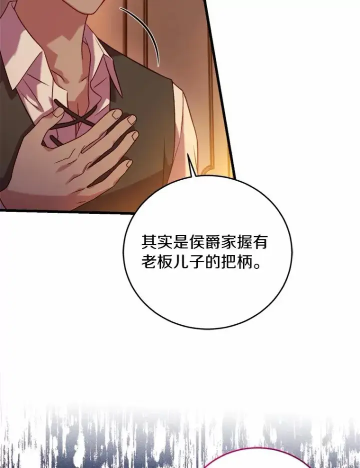 漫画《解除婚约的代价》9.二皇子归来第116张图