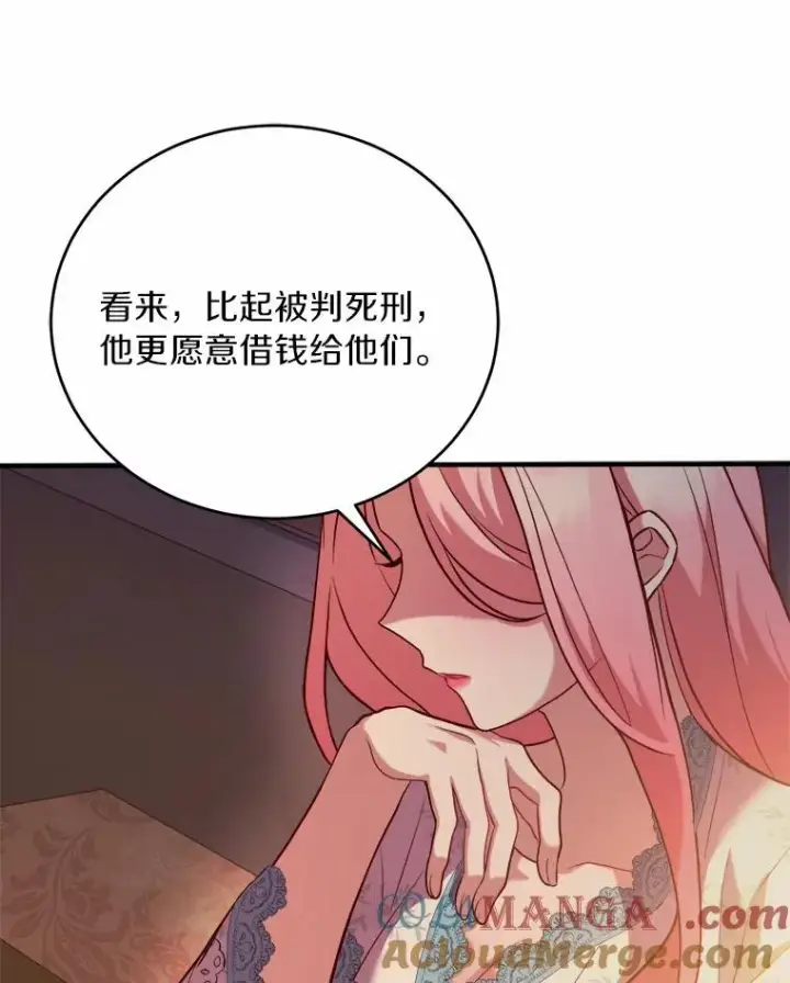 漫画《解除婚约的代价》9.二皇子归来第121张图