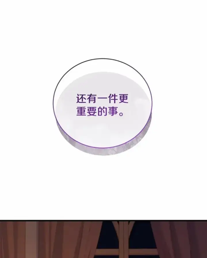 漫画《解除婚约的代价》9.二皇子归来第123张图