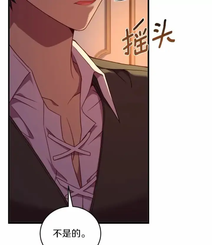 漫画《解除婚约的代价》9.二皇子归来第128张图