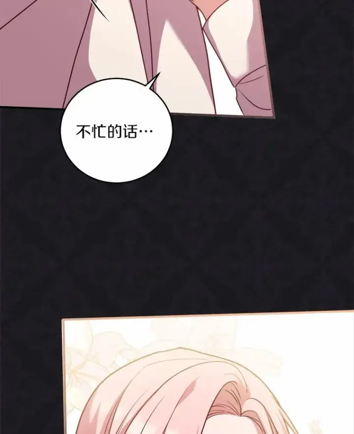漫画《解除婚约的代价》9.二皇子归来第14张图