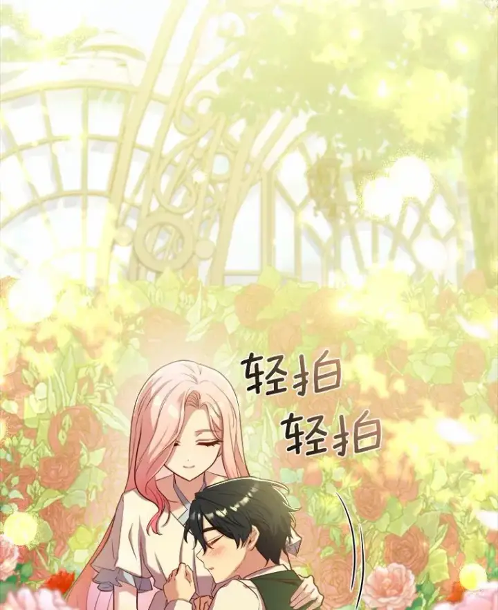 漫画《解除婚约的代价》9.二皇子归来第16张图