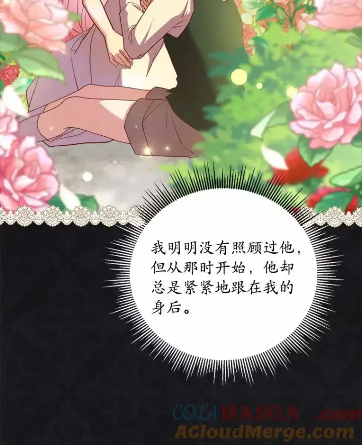 漫画《解除婚约的代价》9.二皇子归来第17张图