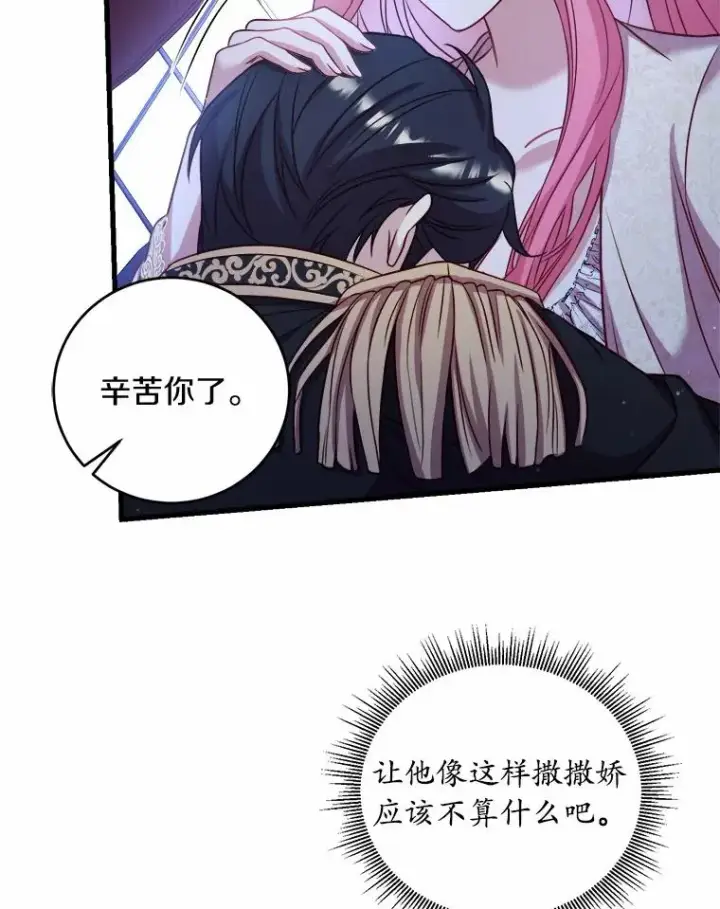 漫画《解除婚约的代价》9.二皇子归来第19张图
