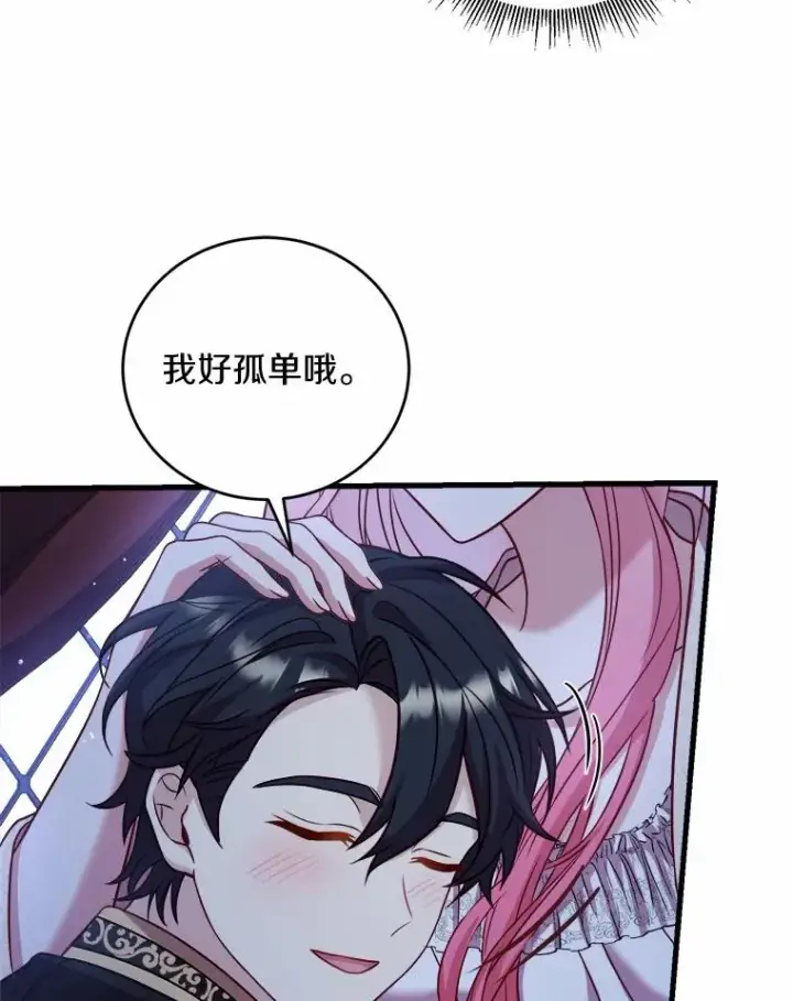 漫画《解除婚约的代价》9.二皇子归来第20张图