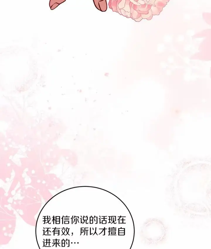 漫画《解除婚约的代价》9.二皇子归来第24张图