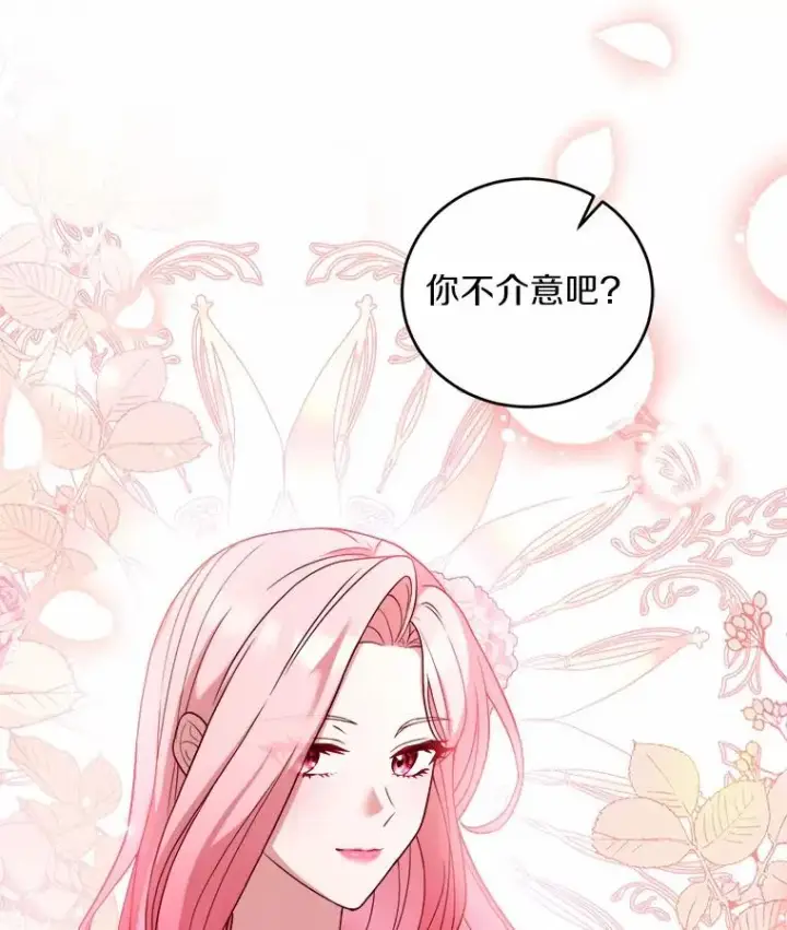 漫画《解除婚约的代价》9.二皇子归来第26张图