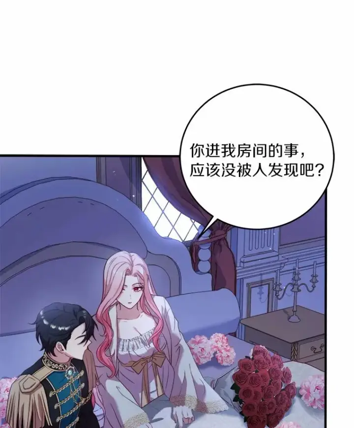 漫画《解除婚约的代价》9.二皇子归来第28张图