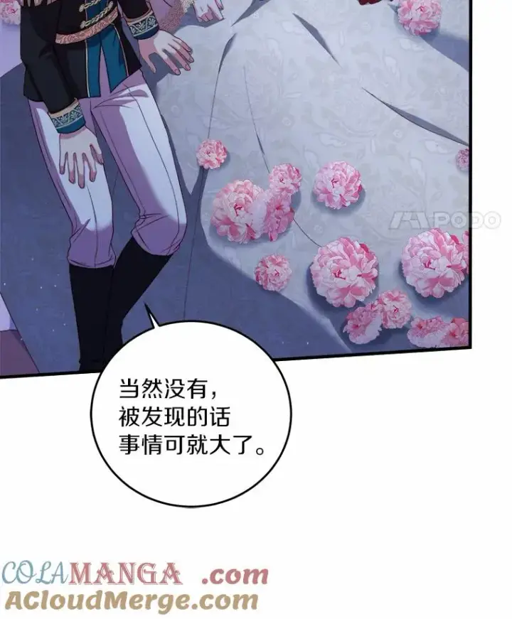 漫画《解除婚约的代价》9.二皇子归来第29张图