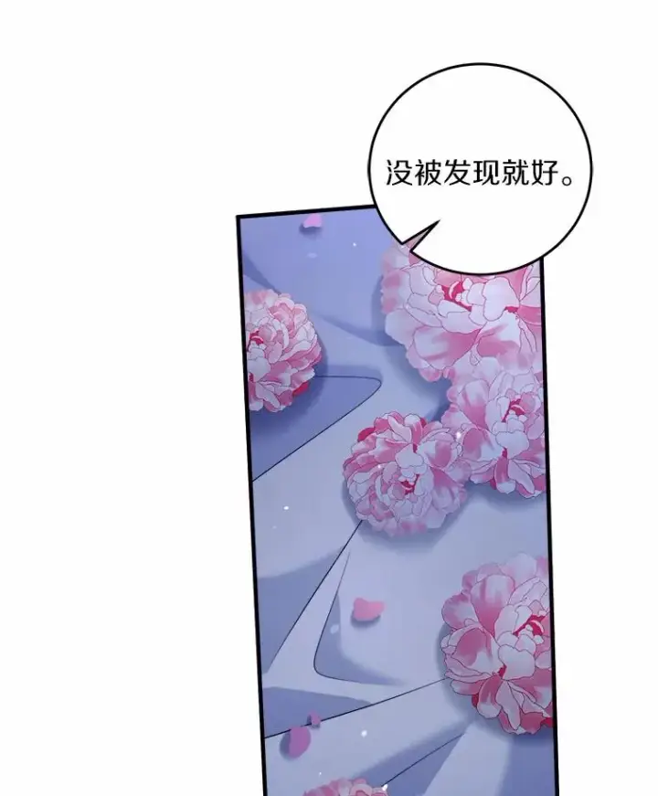 漫画《解除婚约的代价》9.二皇子归来第30张图
