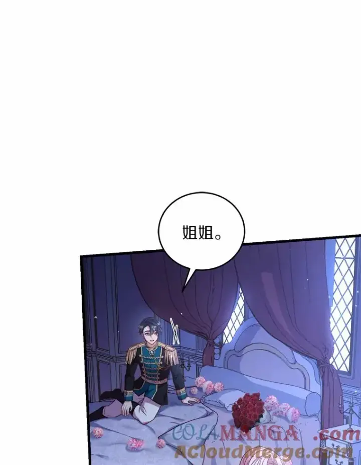 漫画《解除婚约的代价》9.二皇子归来第33张图