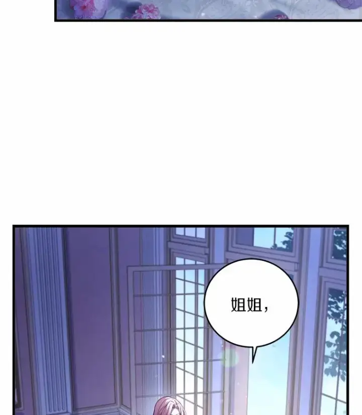 漫画《解除婚约的代价》9.二皇子归来第42张图