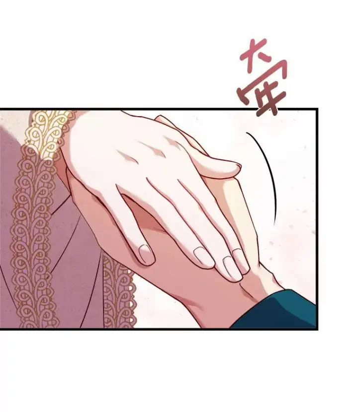 漫画《解除婚约的代价》9.二皇子归来第44张图