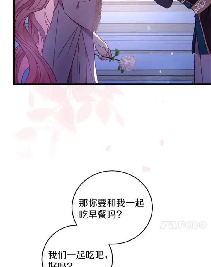 漫画《解除婚约的代价》9.二皇子归来第46张图