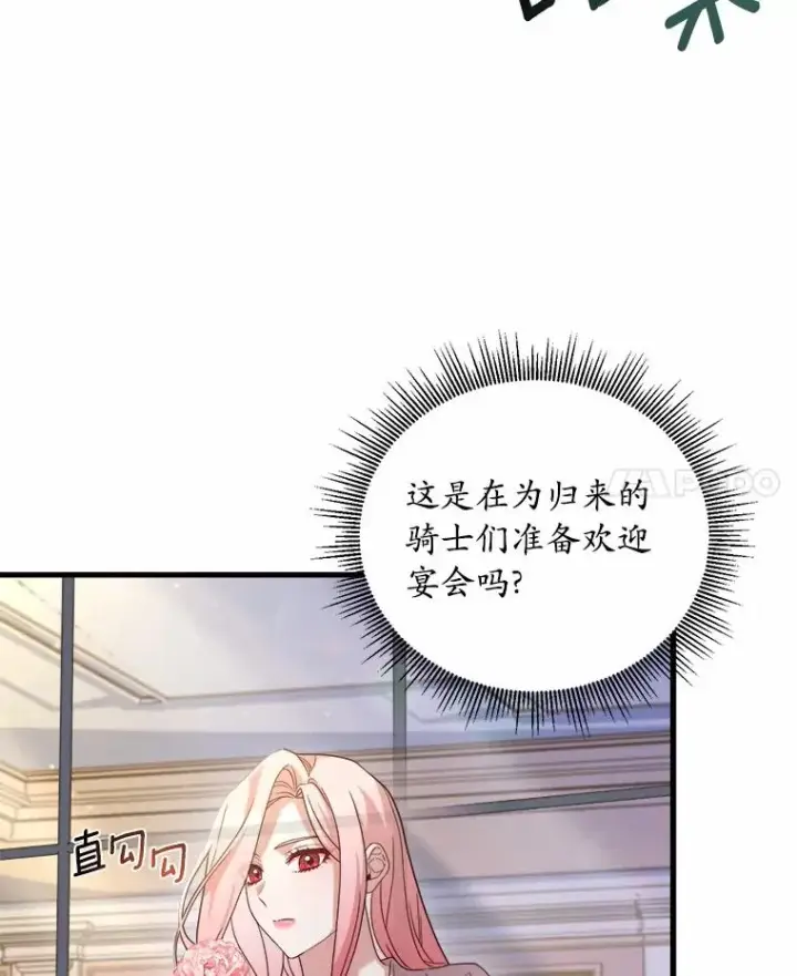 漫画《解除婚约的代价》9.二皇子归来第60张图