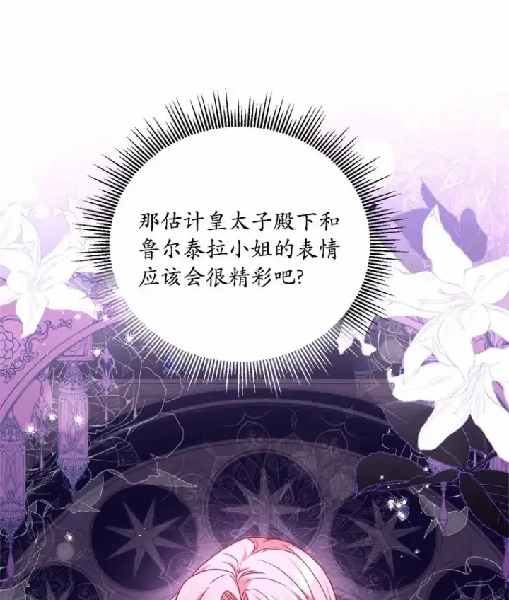 漫画《解除婚约的代价》9.二皇子归来第63张图