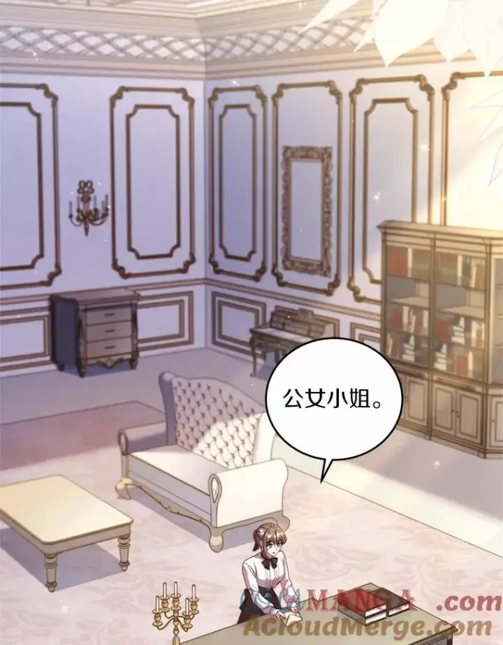 漫画《解除婚约的代价》9.二皇子归来第69张图
