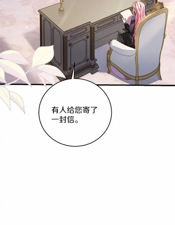 漫画《解除婚约的代价》9.二皇子归来第70张图