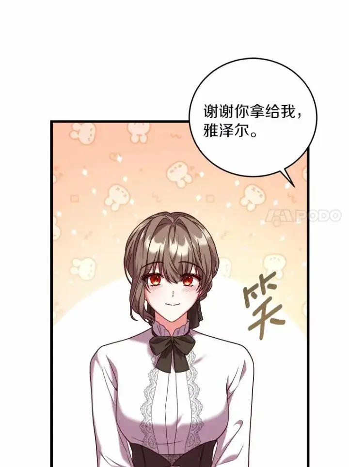 漫画《解除婚约的代价》9.二皇子归来第71张图