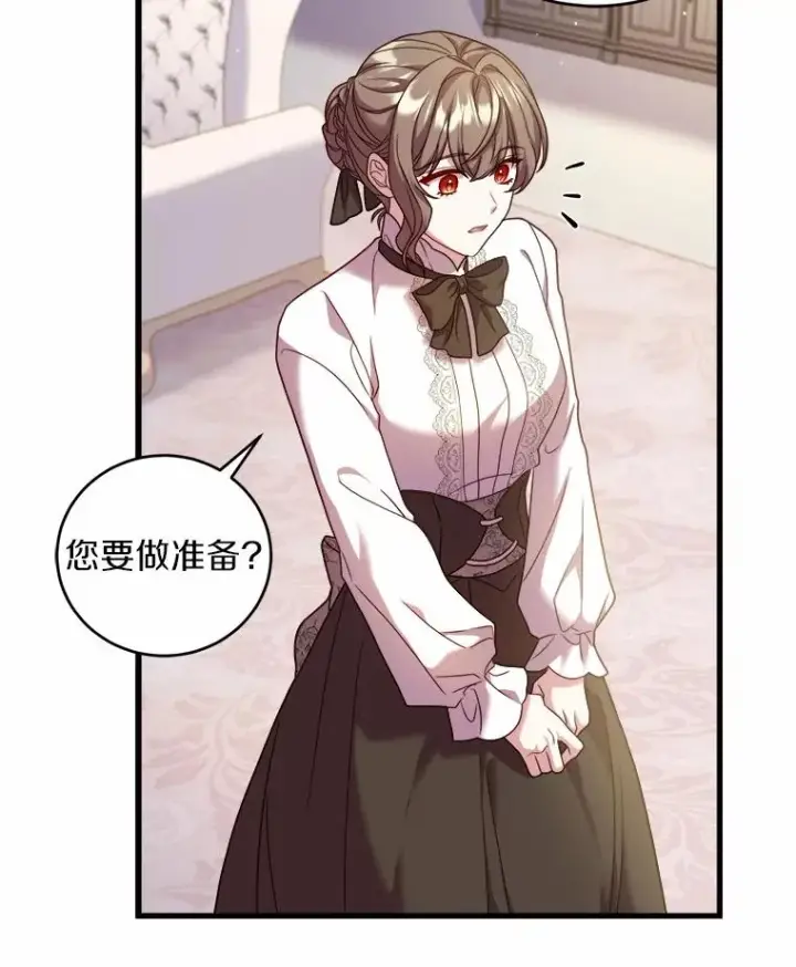 漫画《解除婚约的代价》9.二皇子归来第79张图