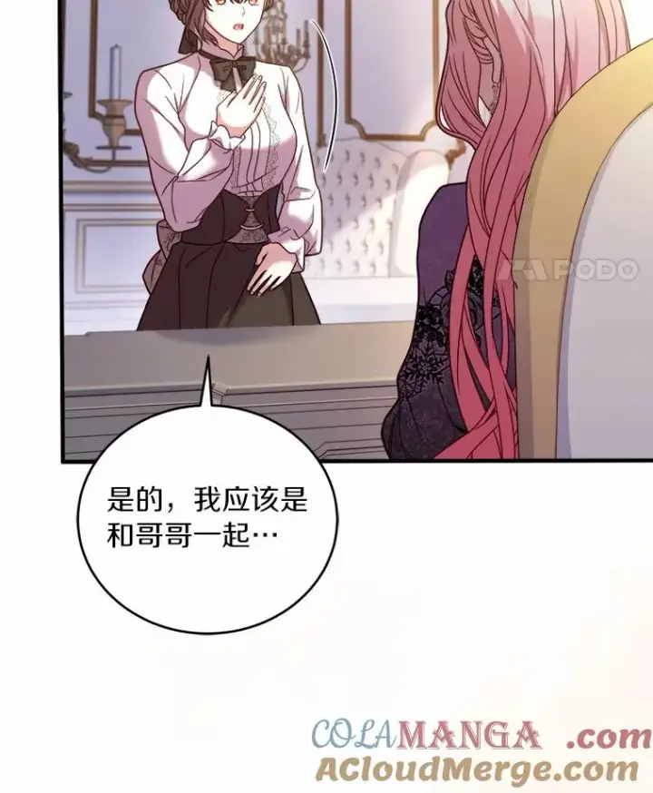 漫画《解除婚约的代价》9.二皇子归来第81张图