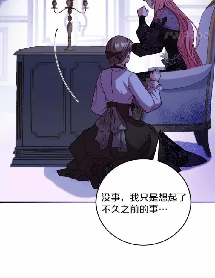 漫画《解除婚约的代价》9.二皇子归来第88张图