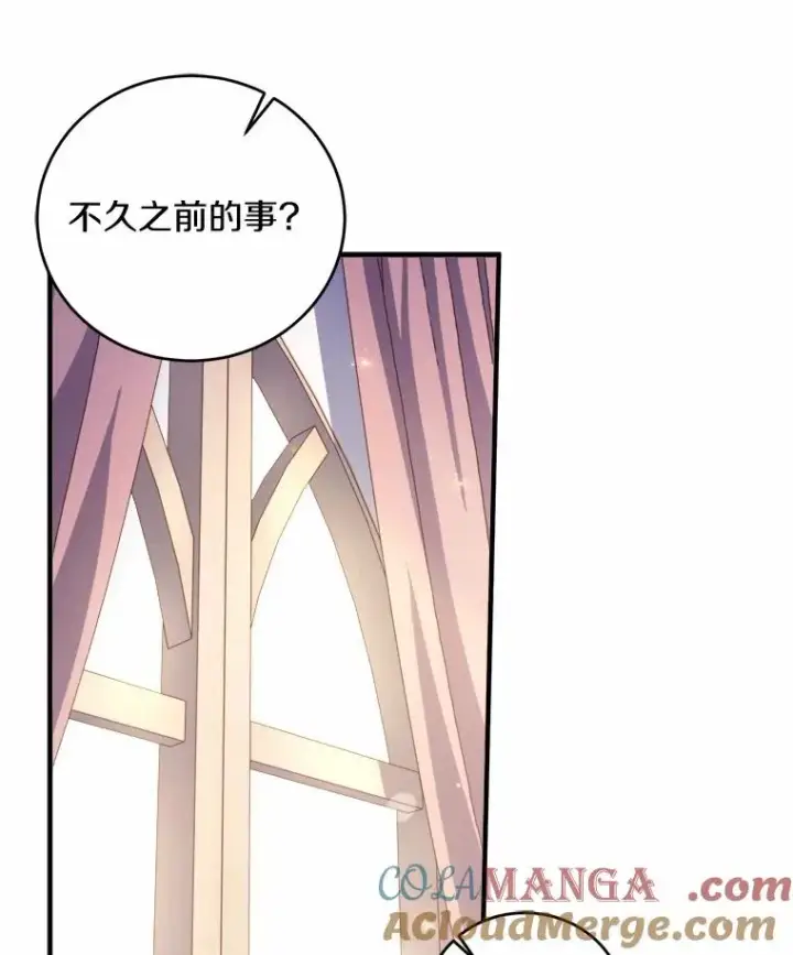 漫画《解除婚约的代价》9.二皇子归来第89张图
