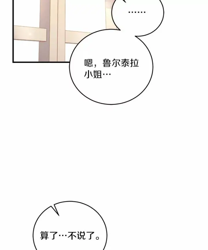 漫画《解除婚约的代价》9.二皇子归来第90张图
