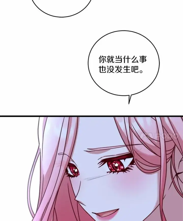漫画《解除婚约的代价》9.二皇子归来第91张图