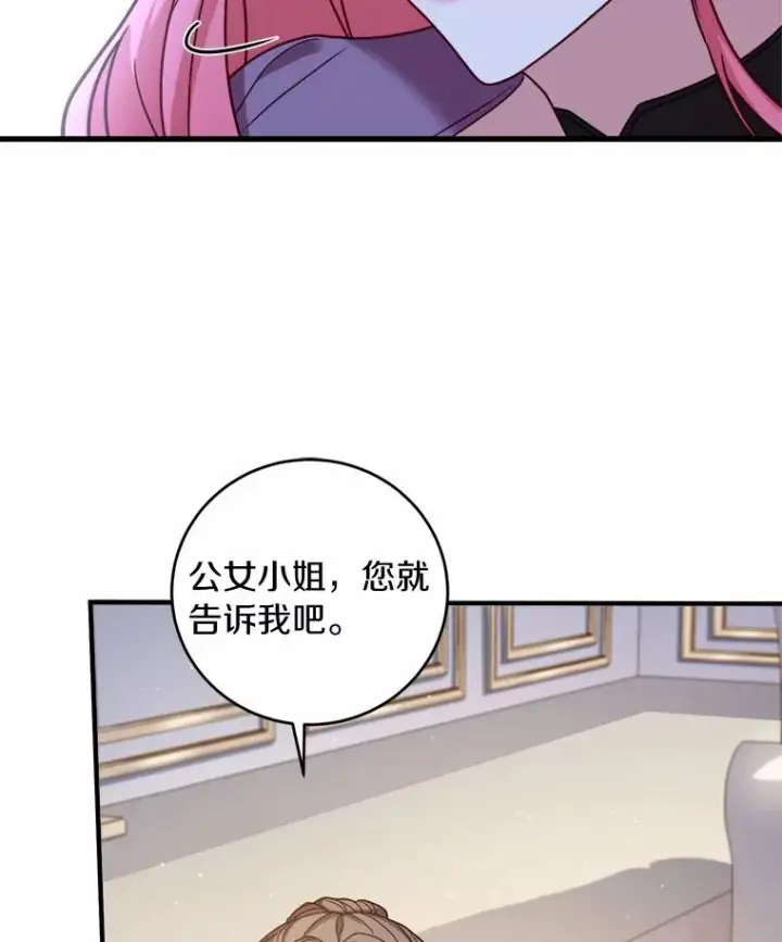 漫画《解除婚约的代价》9.二皇子归来第92张图