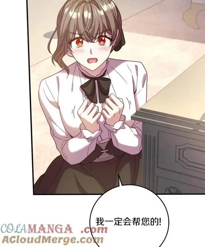 漫画《解除婚约的代价》9.二皇子归来第93张图