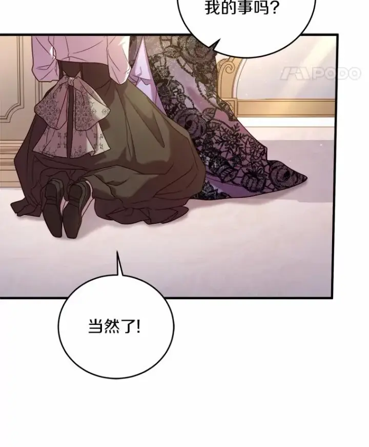 漫画《解除婚约的代价》9.二皇子归来第95张图
