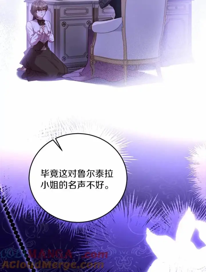 漫画《解除婚约的代价》9.二皇子归来第97张图