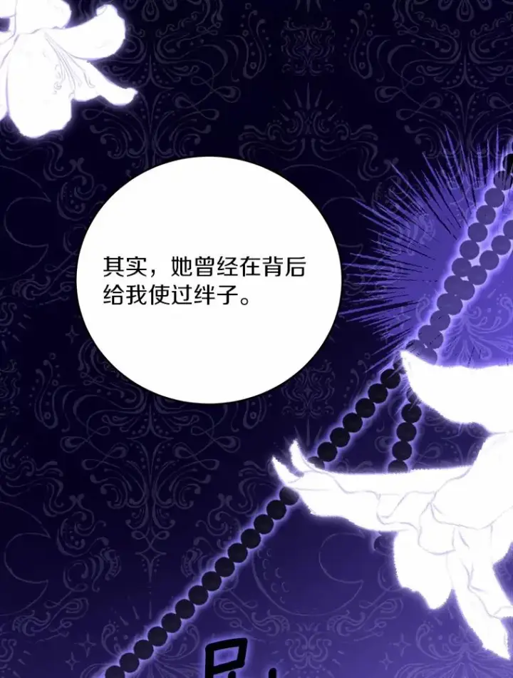 漫画《解除婚约的代价》9.二皇子归来第99张图