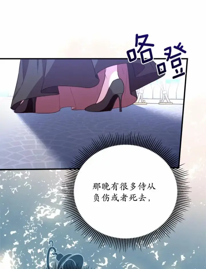 漫画《解除婚约的代价》10.忠仆亚夏第103张图