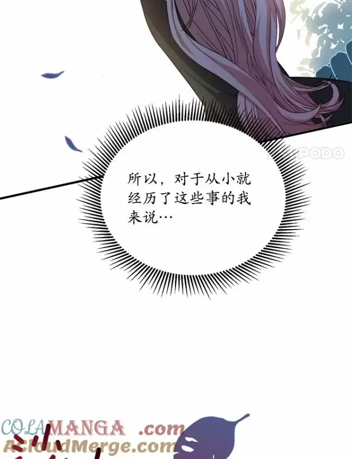 漫画《解除婚约的代价》10.忠仆亚夏第105张图