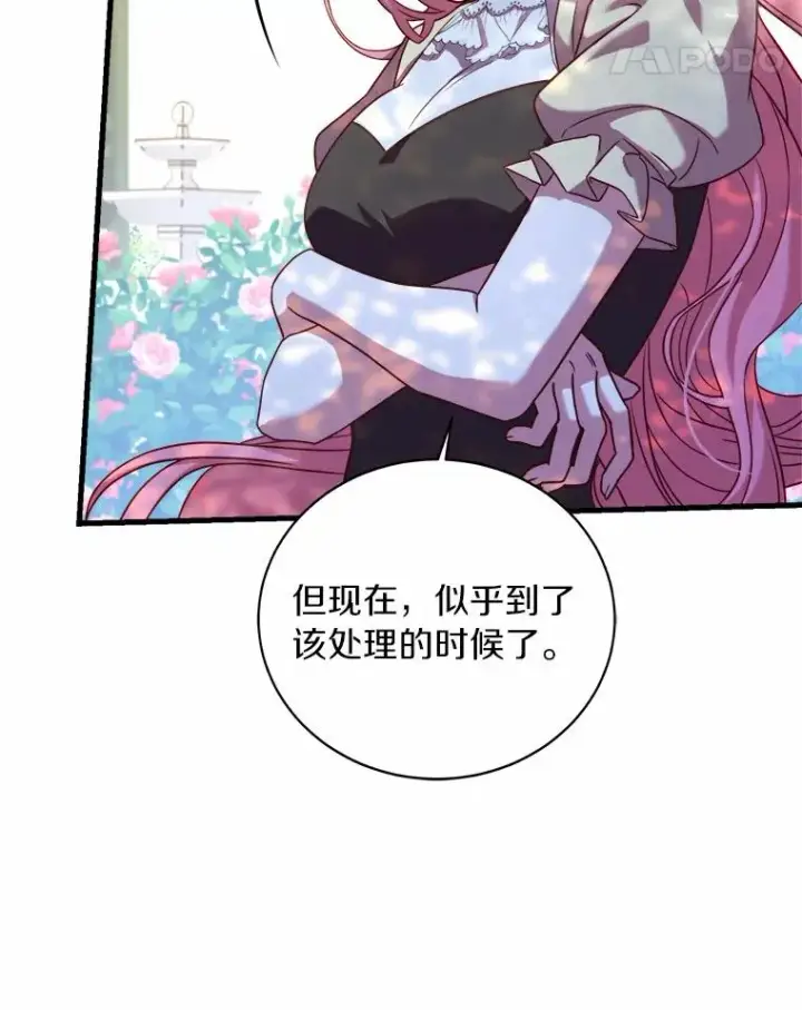 漫画《解除婚约的代价》10.忠仆亚夏第112张图