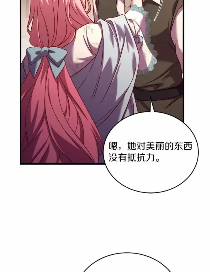 漫画《解除婚约的代价》10.忠仆亚夏第16张图