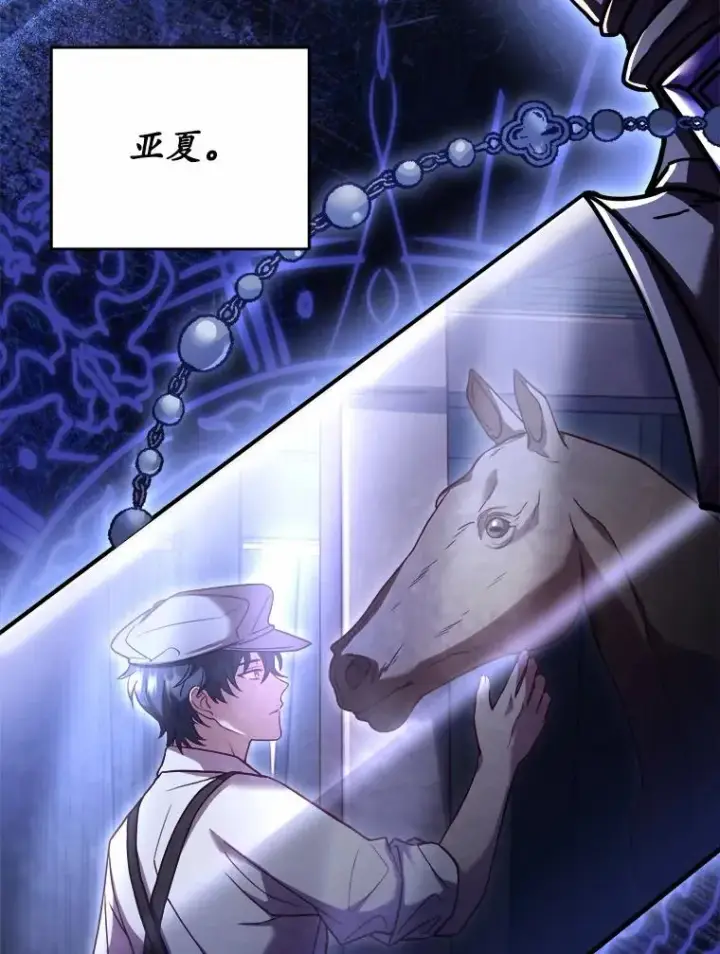 漫画《解除婚约的代价》10.忠仆亚夏第31张图