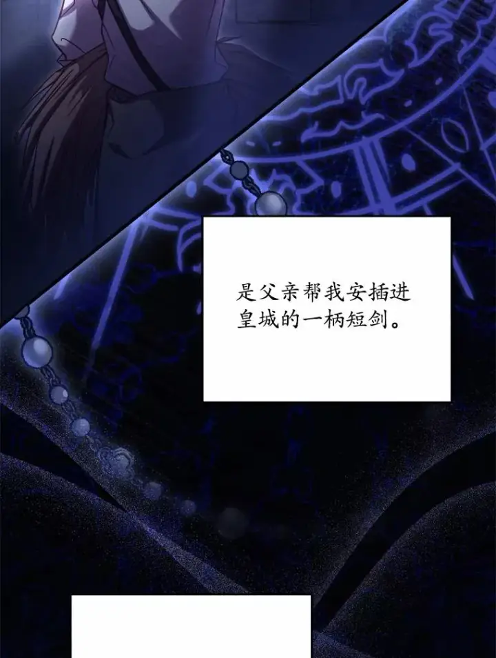 漫画《解除婚约的代价》10.忠仆亚夏第32张图